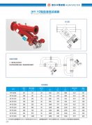 HY-YZ型自清洗過濾器